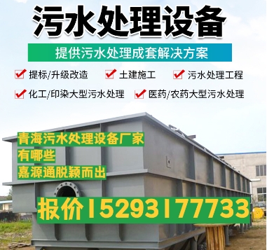 高青养殖污水处理设备