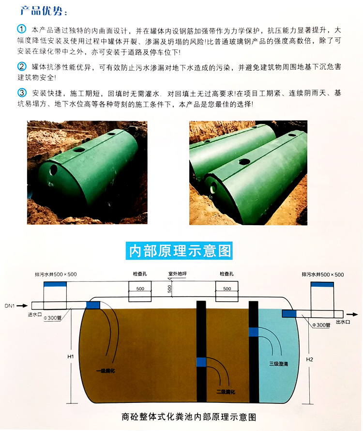 高青玻璃钢化粪池