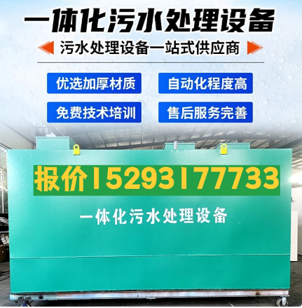 高青一体化污水处理设备 污水处理设备生产厂家