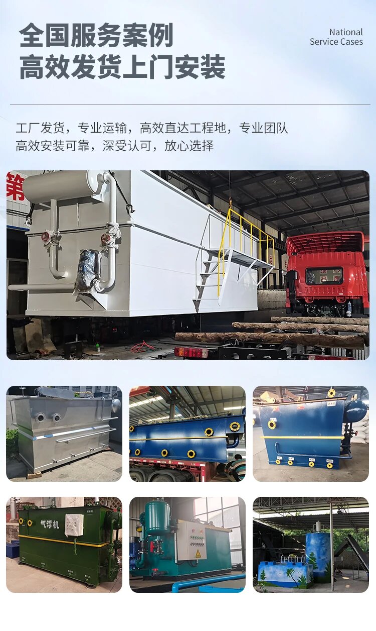 高青污水处理一体化设备