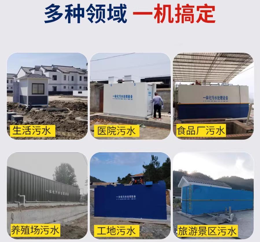 高青场景全覆盖！甘肃嘉源通一体化污水处理设备，适配城乡工业全场景污水治理